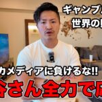 大谷さんは日本の誇り。メディアが反対しても沢山の人から愛されてます