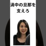 大谷翔平選手を支える妻　真美子様