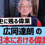 広岡達朗 の日本における偉業【つば九郎・東京ヤクルトスワローズ】