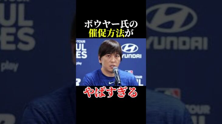 大谷翔平の元通訳水原一平氏の賭博問題について#大谷翔平 #大谷 #水原一平