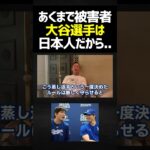 アメリカは一度決めたルールはしっかり守らせる、大谷翔平の行方は？ #井川意高