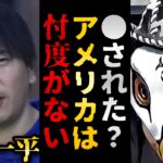 水原一平は一体どこに…アメリカは忖度がなさそうなので大谷翔平選手も厳しい処罰があるかも【観相学 けんけん切り抜き 占い師】