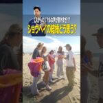 【衝撃】大谷翔平の結婚について現地で聞いた結果が意外すぎた… #英語 #海外 #アメリカ留学 #英会話