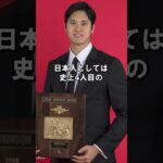 【速報】大谷翔平の結婚がヤバすぎる！