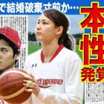 【メジャー】大谷翔平の妻・田中真美子の本性が暴露されたか…裏アカウントで大谷との匂わせを行なっていた私生活がやばすぎた…！？誹謗中傷によって追い詰められた現在の姿に一同騒然…！！