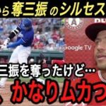 【大谷翔平】トラウタニの再会に涙…エ軍先発シルセスが激怒した“意外な理由”に拍手喝采‼︎  生粋のエンゼルスファンが贈ったメッセージに涙腺崩壊【海外の反応/トラウト/エンゼルス】