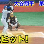 現地速報！激走ヒット！大谷翔平vsダルビッシュ　第1打席【3.20現地映像】ドジャース0-0パドレス2番DH大谷翔平  1回表ランナー1塁