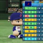 【日本vsチャイニーズタイペイ】　ぼるたまWBC一次ラウンドC組　game1