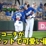 可愛い儀式w 出塁した大谷翔平と1塁コーチがヘルメッチューw【現地映像】3月2日ドジャース対ガーディアンズOP戦