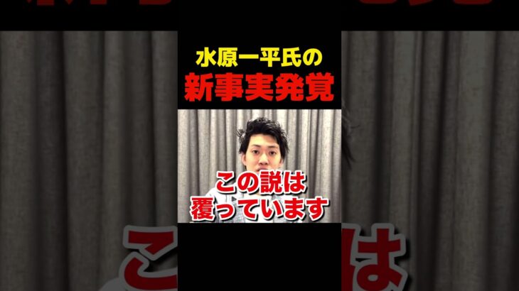 【驚愕】水原一平氏の賭博疑惑の新事実が判明。後はご想像にお任せします。ギャンブラーどもよw#大谷翔平 #水原一平 #粗品 #instagram