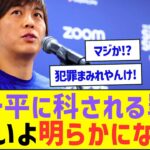 【悲報】一平に科される罪がいよいよ明らかになるw【プロ野球なんJ反応】