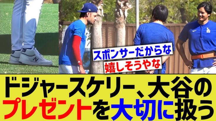 ドジャースケリー、大谷ガチ勢すぎるwww【なんJ プロ野球反応】