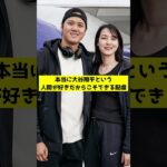 大谷翔平と結婚した田中真美子さんの引退インタビューが話題wwww【大谷翔平】