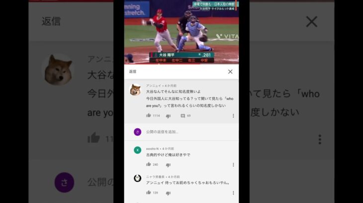 #大谷翔平 #youtubeshorts