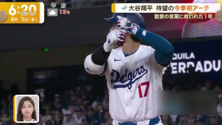 04月05日プロ野球ニュース【ＭＬＢ】⚾️ ドジャース・大谷翔平・初ＨＲの裏に仲間の支え