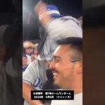 【大谷翔平】第1号ホームランボールをゲットした観客（ドジャース） #大谷翔平