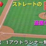 ♦️速報♦️第1打席【大谷翔平選手】1アウトランナー無しでの打席‐ストレートのフォアボールで出塁&盗塁を決める vsパドレス～シリーズ2戦目～