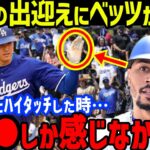 大谷翔平の出迎えにベッツ「その時は…」の本音に驚愕…ジャイアンツ戦無安打1四球もロバーツ監督の信頼変わらず李政厚は韓国報道へ懇願も！2025年MLB開幕戦が東京ドームで開催決定【海外の反応MLB】