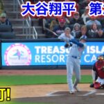 速報！大谷翔平　快音の1打！第2打席【4.8現地映像】ドジャース1-0ツインズ2番DH大谷翔平  3回表2死ランナーなし