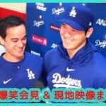 ⚾大谷翔平２塁打３本固め打ち14本目！年間MLB記録67本を遥かに超えるペースｗｗ【現地映像まとめ少々＆試合前 爆笑会見】（2024.4.25 Dodgers 11-2 Nationals）