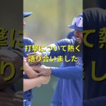 大谷翔平ベンチで熱血指導した結果…175号で松井秀喜に並ぶ！ #shorts  #大谷翔平 #ドジャース  #MLB