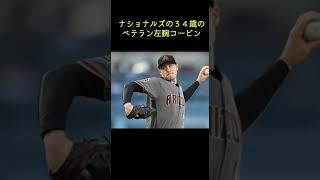 大谷翔平、左腕コービンから“ゴジラ超え”の176号なるか 対左腕は今季.333、得点圏.063…ロバーツ監督「まだデータが少ない」と意に介さず #shorts #大谷翔平 #YOSHIKI