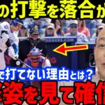 【大谷翔平】満塁での打撃に「去年と違い…」と落合博満が見抜いた”衝撃の事実”がヤバい…ロバーツ監督と中畑清も驚きを隠せない！移籍1号取得の女性ファンに追加プレゼントで価値上昇【海外の反応/MLB】