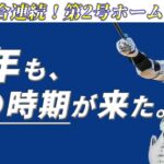 【大谷翔平】2試合連続ホームランを放ち敵地ファンからも歓声を浴びる【海外の反応】