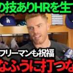 【衝撃】大谷翔平の第2号ホームランが凄すぎると反響が止まらない！初の〇〇にカブスの球団アナも大興奮！