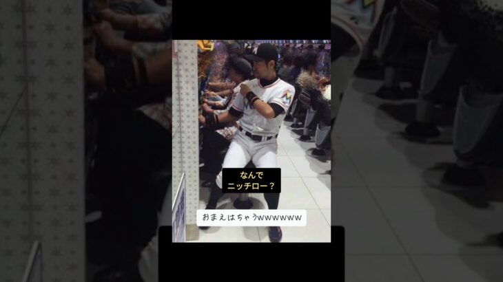 #大谷翔平 #大谷翔平2024 #ネタ #ネタ動画 #ニッチロー　 #カイジ #水原一平 #パチンコ #なんでだろう