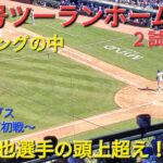 ㊗️2号ツーランホームラン鈴木誠也選手の頭上超え！【大谷翔平選手】2試合連続ホームランvs カブス～シリーズ初戦～