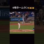 【速報】大谷翔平2試合連続の第6号HR‼︎ #shorts #funny #baseball #dodgers