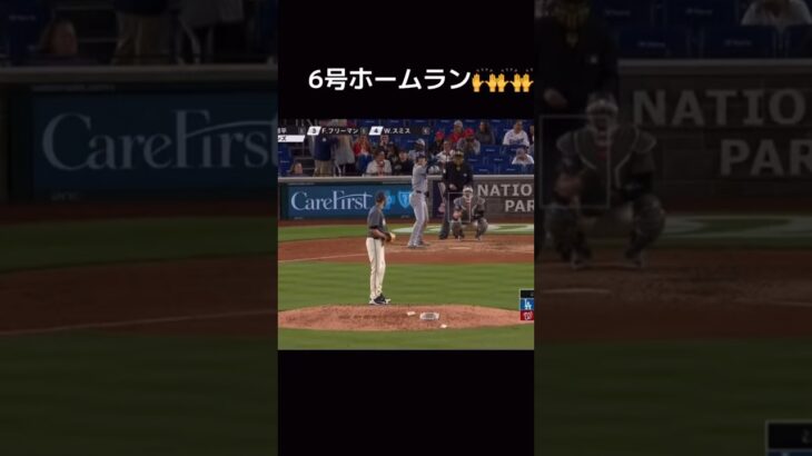 【速報】大谷翔平2試合連続の第6号HR‼︎ #shorts #funny #baseball #dodgers