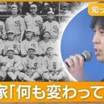 水原容疑者、違法賭博の背景にちらつく“マフィア”の影…巧妙な手口「2つのC」【知ってもっと】【グッド！モーニング】(2024年4月17日)