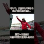 水原容疑者のお金の使い方2　#shorts 　＃大谷翔平