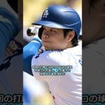 ☝️【記録に迫る‼】大谷翔平！3安打＆盗塁の大活躍！