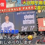 【ライブ配信】大谷翔平選手は3本の2塁打の猛打賞で大活躍⚾️ドジャースは見事な勝利で3連勝‼️ファンの皆さんと楽しく😆気ままにおしゃべりします✨Shinsuke Handyman がライブ配信中！