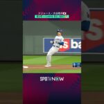 【大谷翔平】3号ソロ含む今季初3安打！ ＃shorts ＃メジャーリーグ