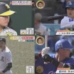 3月31日 プロ野球ニュース& MLB  【阪神】森下翔太が値千金の先制＆決勝１号３ラン、岡田彰布監督も大喜びの今季初星. 大谷&山本進歩と変化スター選手たちから絶賛の嵐