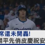 33打席還未開轟!大谷翔平先俏皮慶祝安打｜TVBS新聞 @TVBSNEWS02