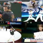 4月13日プロ野球ニュース&MLBドジャース大谷翔平が松井秀喜氏に並ぶMLB日本人最多タイの１７５本塁打＆山本由伸先発●【巨人×広島】岡本和の打球に東京ドーム騒然 ! 不振の村上 プロ初2番で復調は?