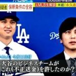 4月16日 プロ野球ニュース   大谷翔平、打撃妨害に“当たった！”超速アピール　盗塁→安打なしで得点、敵地嘆き節, 「これで最後」「…闇落ちするのは「イッペイだけじゃない」