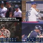 4月18日プロ野球ニュース&MLB 大谷翔平ヒット量産リーグ1位!【DeNA】筒香嘉智 復帰会見“背番号25″ ● しのげるか 菅野vs阪神打線● 桃田賢斗(29)日本代表を引退 ~プロ野球 2024