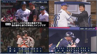 4月18日プロ野球ニュース&MLB 大谷翔平ヒット量産リーグ1位!【DeNA】筒香嘉智 復帰会見“背番号25″ ● しのげるか 菅野vs阪神打線● 桃田賢斗(29)日本代表を引退 ~プロ野球 2024