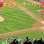 ♦️速報♦️第4打席【大谷翔平選手】2アウトランナー1塁での打席‐センターオーバーの2塁打で打点1 vs カブス～シリーズ最終戦～