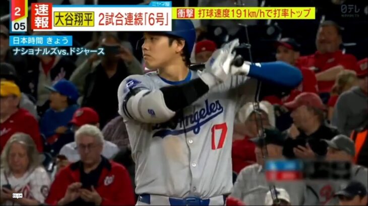 4月24日 プロ野球ニュース – 大谷翔平、4打数1安打1本塁打　第5打席で打球速度191キロ の今季最長の137m弾