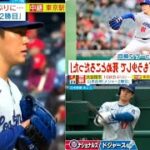 4月26日 プロ野球ニュース –  大谷翔平は「現代版・打撃の帝王」　“伝説の打者”と重なる「21/39」,｢まるで銃撃｣山本由伸169キロ弾スーパーキャッチに｢反射神経は異常｣｢クレイジー｣大反響