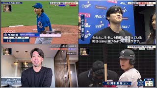 4月27日プロ野球ニュース&MLB 大谷翔平が３試合ぶり７号ＨＲ＆今永４勝目！前田健太メジャーリーガーのリアルを特集～ 【巨人&DeNA】不敗神話を持つ主砲の一撃 【阪神】の“この1点”守り切れるか?