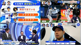 4月28日プロ野球ニュース 【大谷翔平×菊池雄星】大谷翔平ついに覚醒！？HR量産体制＆3冠王も見えた＆強力ライバルは？ 投手目線で見た絶好調のワケは? 大谷翔平 イチローもホレた天才!