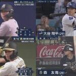 4月3日 プロ野球ニュース& MLB ３連敗の巨人・阿部監督　乱調の助っ人左腕に即２軍落ち通達「もう一回やり直してくれ、と」「体にキレもないし内容が良くない」.大谷翔平 37打席本塁打なしもチームは